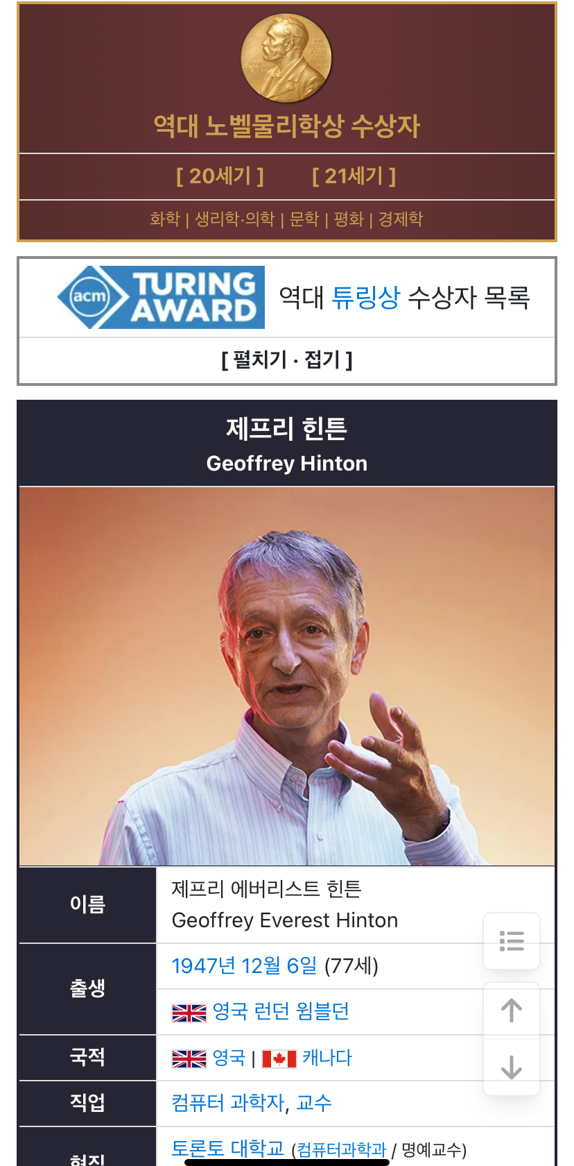 과학자가 우려하는 초인공지능 사회.jpg_5.jpg