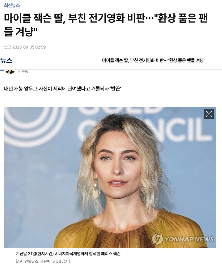 이번에 개봉하는 마이클 잭슨 영화가 좀 쎄한 이유._2.webp