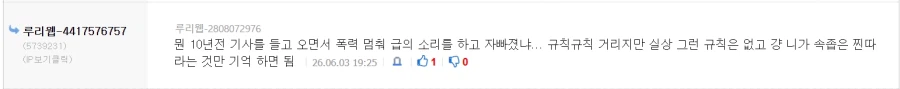 저격/정보) "만원 지하철에서 밀지 말라는건 니 이기적인 억지야"_16.webp