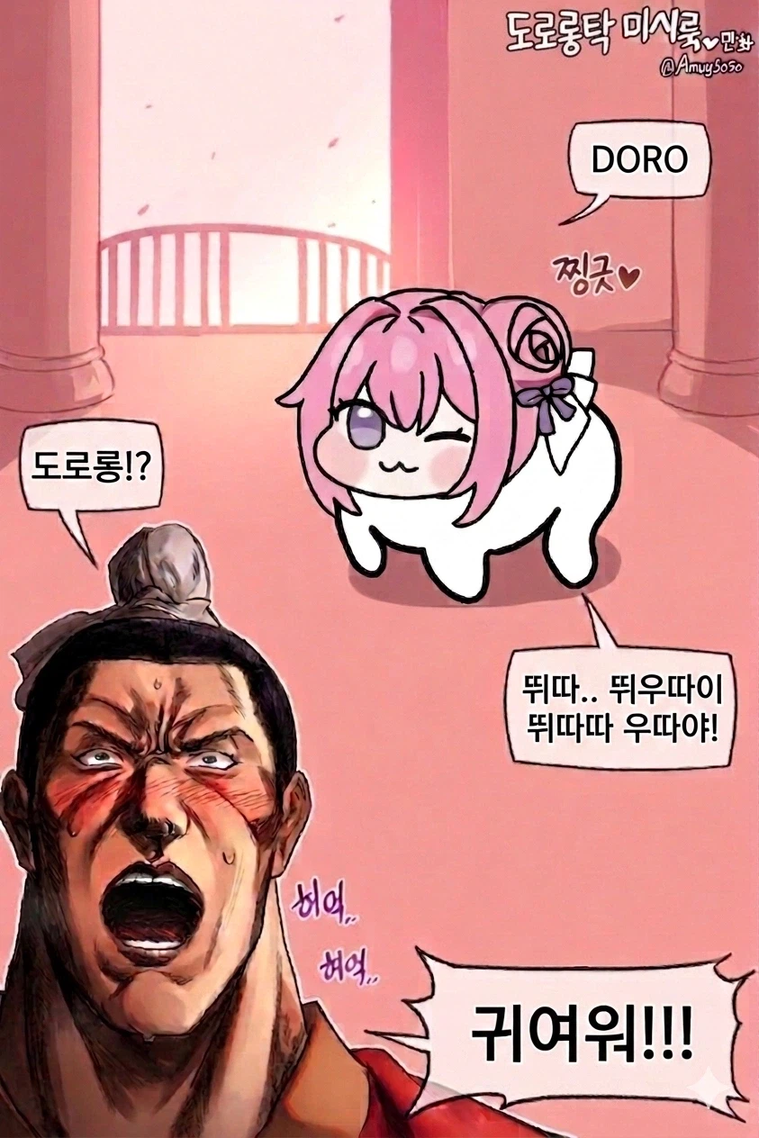 동탁 미시룩 1주년 기념 달린드아아아_1.webp