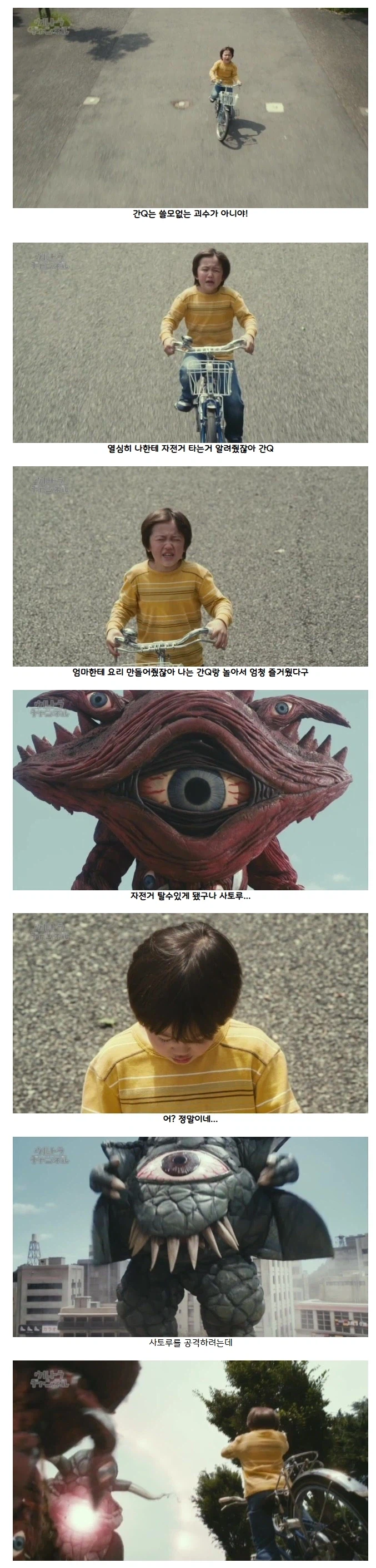 어느날 괴수가 되버린 회사원의 눈물 (스압)_6.webp