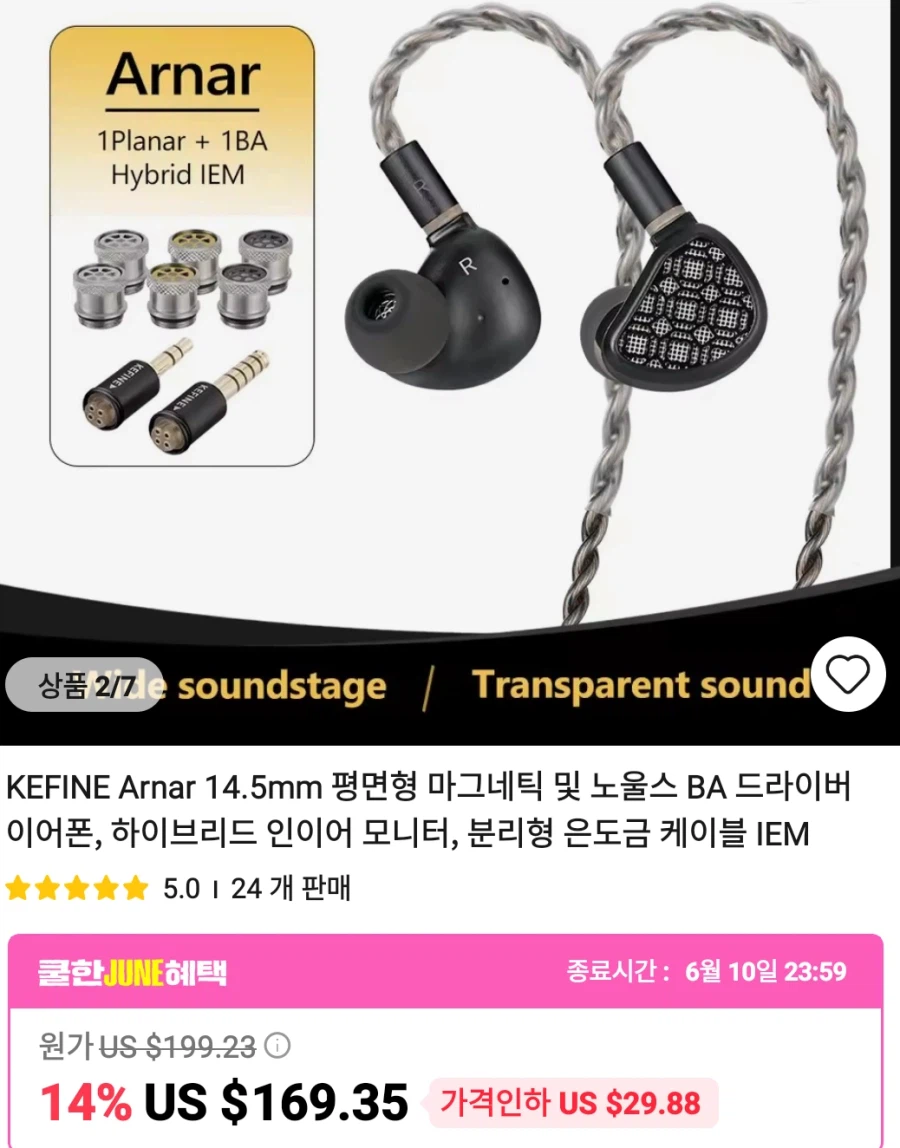 알리 포시 게이밍 dac c3 , iem , 주변기기 가격다양_5.webp