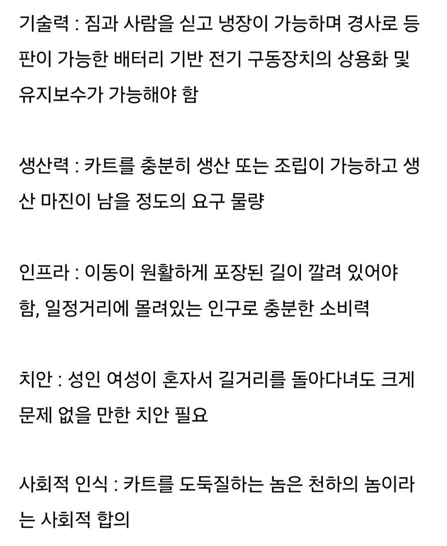 타임지에서 주목한 “대한민국 야쿠르트 아줌마”.jpg_2.jpg