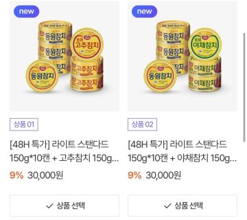 동원몰라이트참치 150g 10캔+150g 6캔 (27,000원/무료)_2.webp
