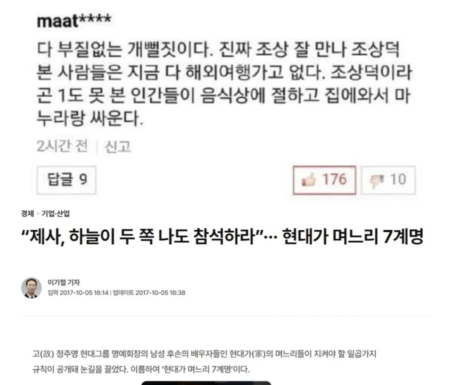 진짜 부자들은 제사 지내더라.jpg_1.webp