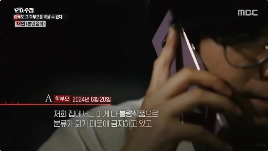 학교에서 불량식품 먹여서 민원 넣은 학부모_4.webp