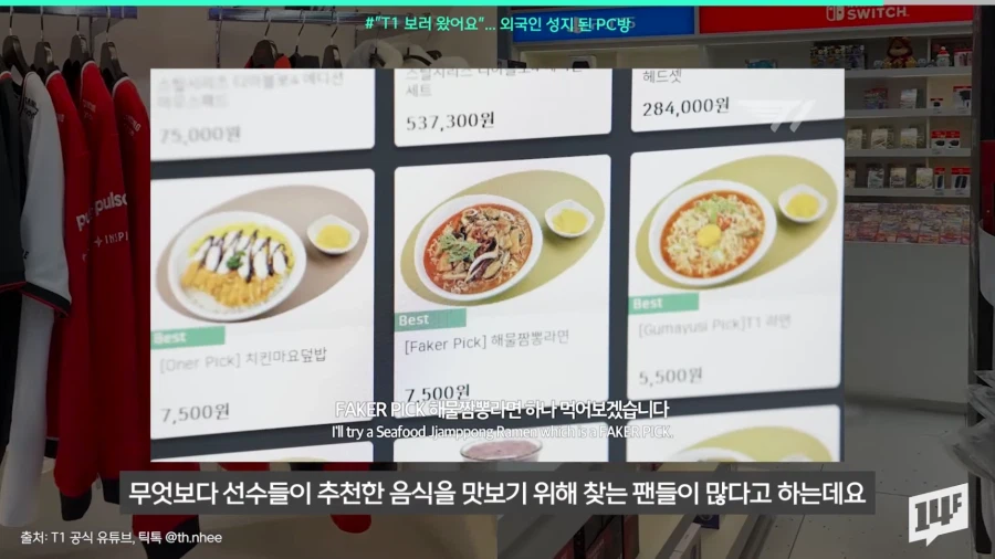 젠슨황도 극찬한 외국인들의 한국 여행 장소.PCBANG_16.webp