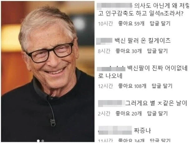 대한민국에서 갑자기 베리칩 음모론이 퍼진 이유_1.webp