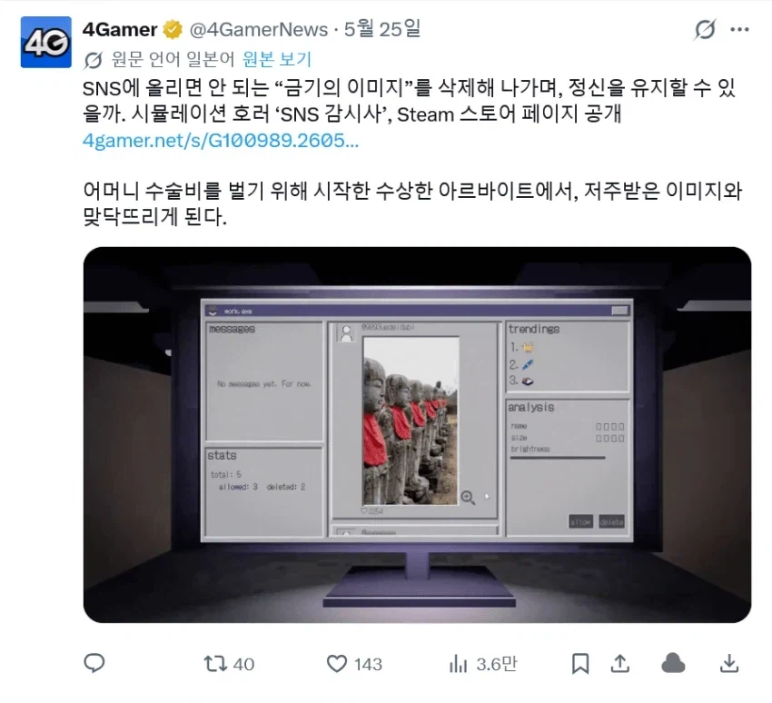 스팀 공포갬 근황_1.webp