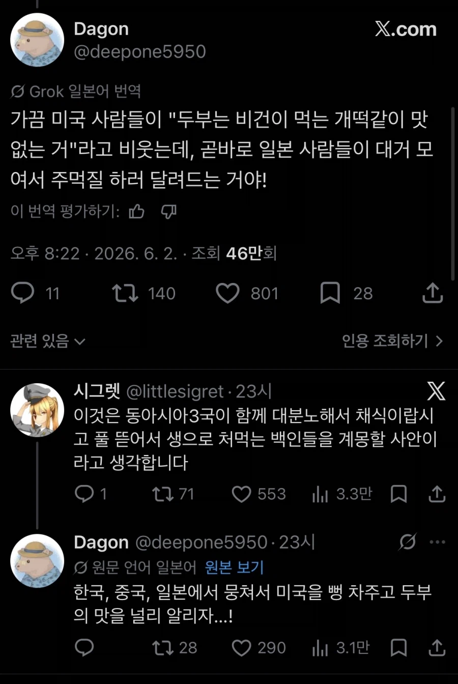 한 / 중 / 일을 전심으로 연대하게 하는법_1.webp
