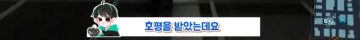 유저들이 극찬했던 개발사도 모르던 이스터에그_12.webp