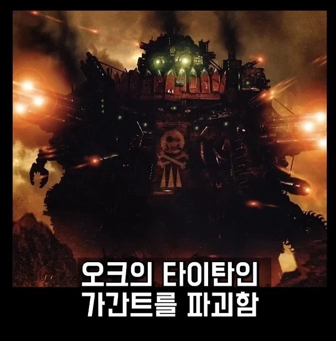 워해머40k의 장성 수준_3.webp