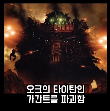 워해머40k의 장성 수준_3.webp