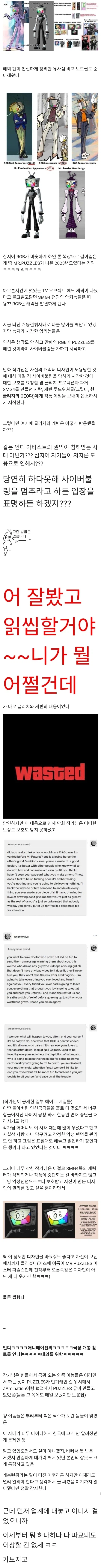 더어메이징디지털서커스)smg4가 잡음이 있긴 했는데_2.webp