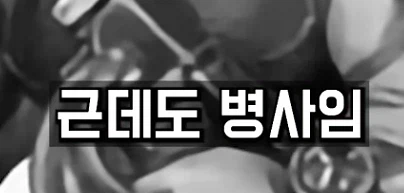 워해머40k의 장성 수준_4.webp