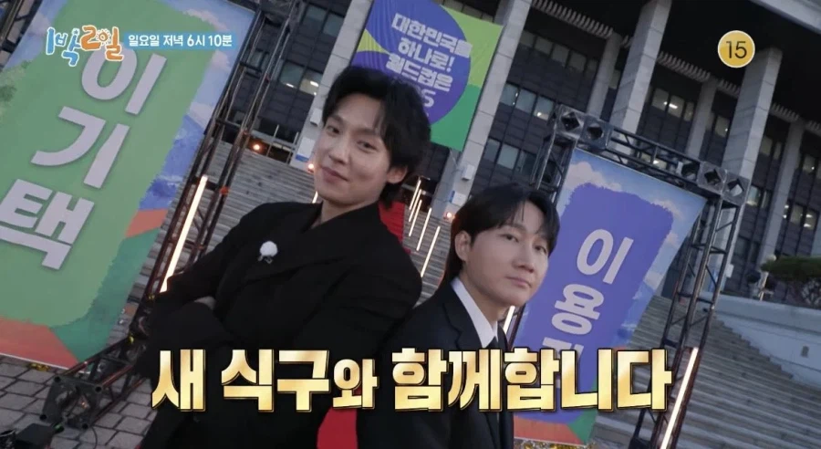 1박2일 하차 당한 이용진 드디어 정식멤버 합류.jpg_17.webp