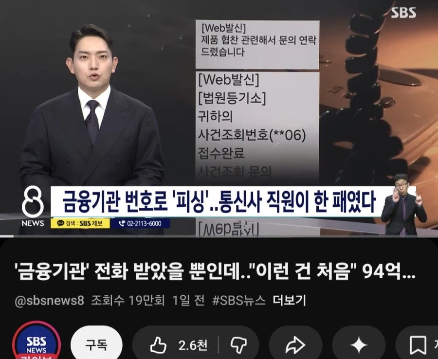 은행 전화잖아? 보이스 피싱은 아니네._1.webp