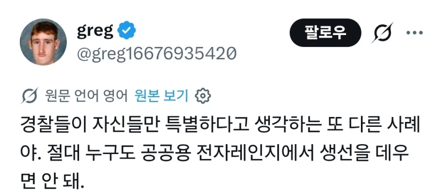 동료경찰를 총으로 위협한 경찰 ㄷㄷ_2.webp