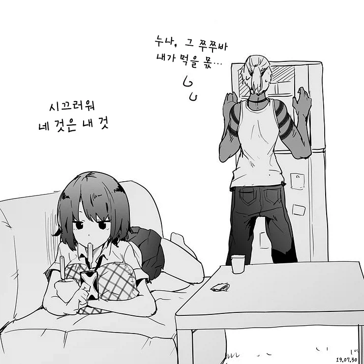 분위기가 위험한 남매_2.webp