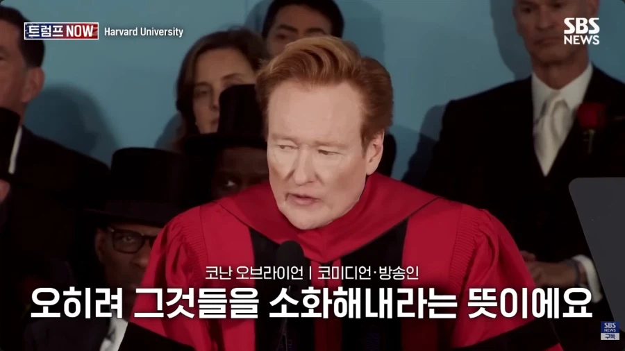 올해 코난 오브라이언의 하버드 졸업식 연설.jpg_68.webp