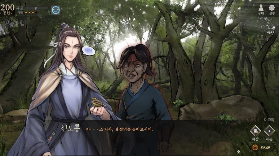 활협전) 마교 교주 조차 홀려버리는 마성의 조활_17.webp