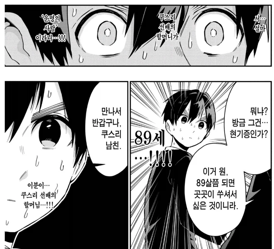 함정카드 까는 작가_5.webp