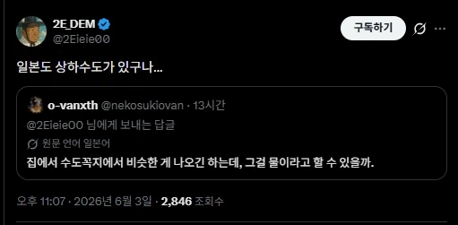 "너희들 일본인들은 모르는 요리지만"_3.webp
