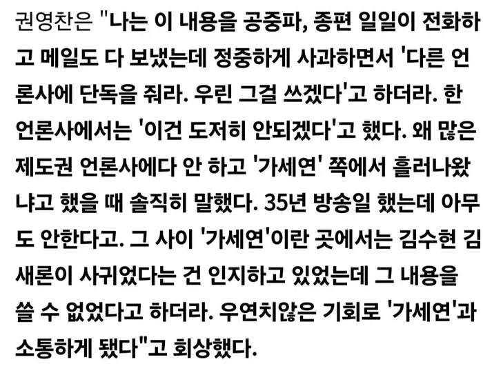 ???:종편 공중파 다 찔러봤는데 안받아준다고_1.webp