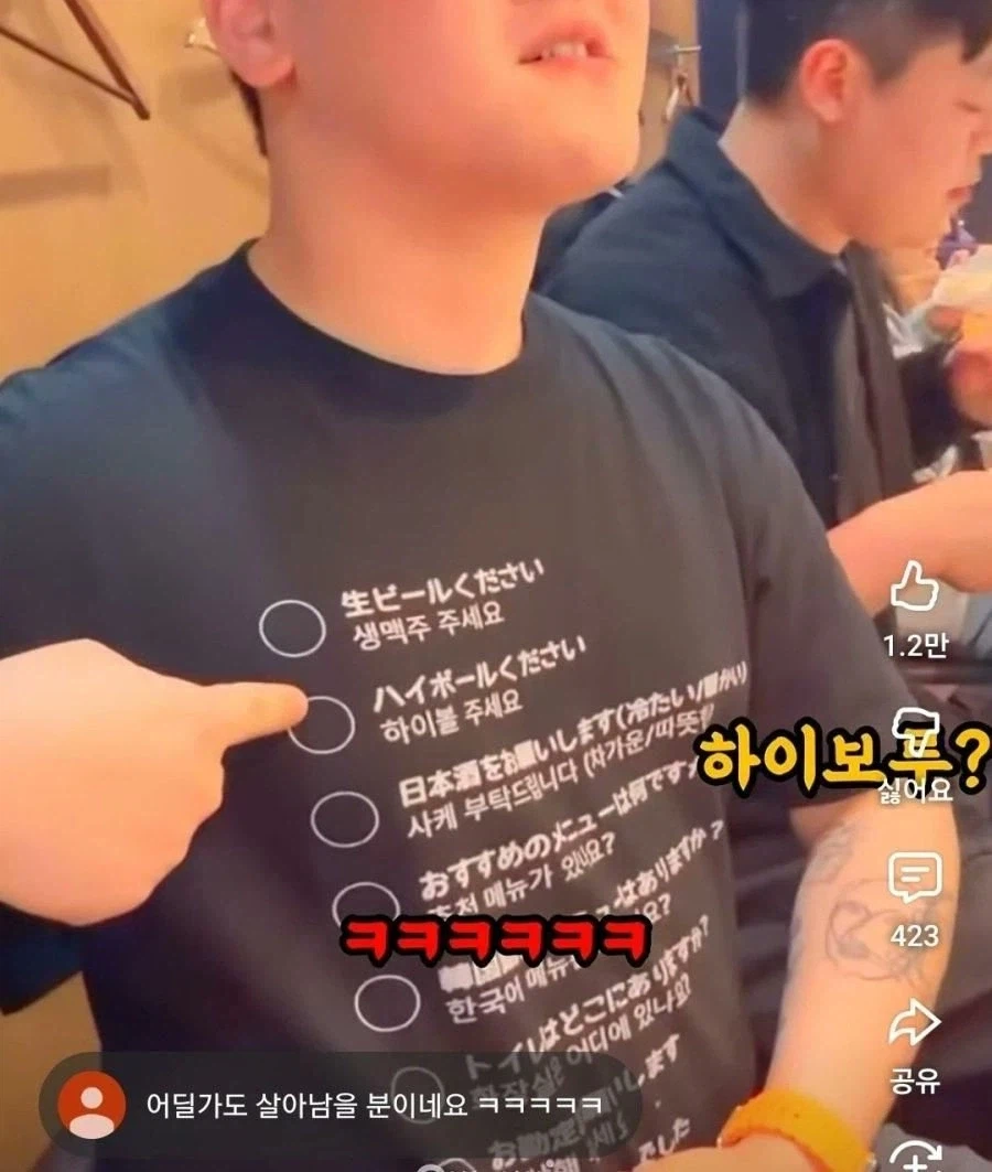 일본 여행 전용 티셔츠_2.webp