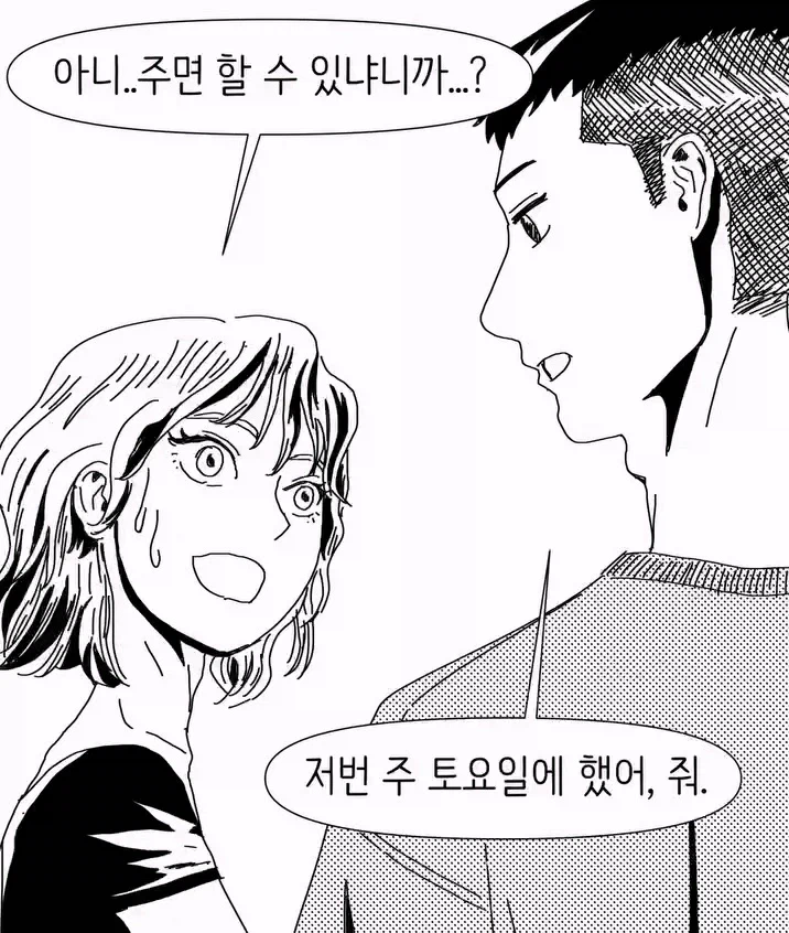 자기야 100만원 주면 남자랑 할 수 있어?_3.webp