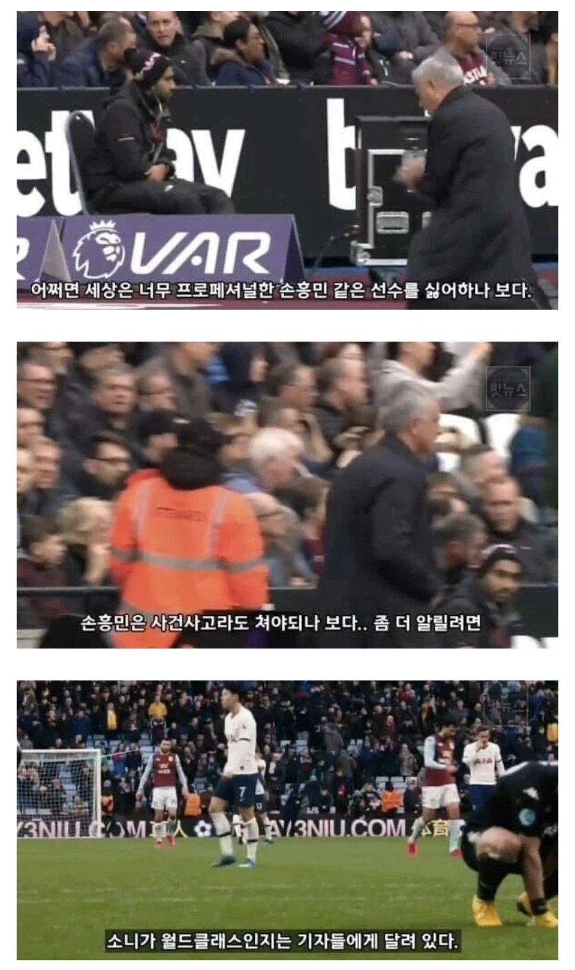 “어쩌면 세상은 손흥민 같은 선수를 싫어하는 걸지도”.jpg_2.webp