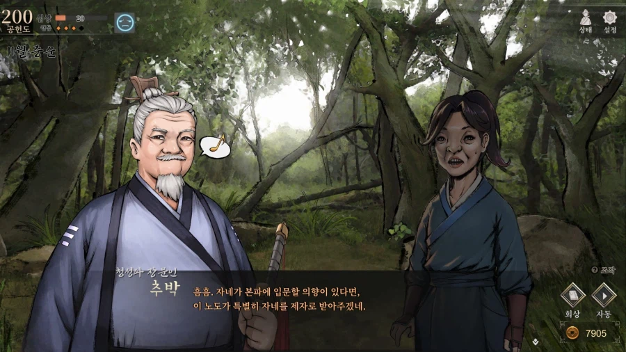 활협전) 오타쿠는 주인공이 스승의 말을 되새기는 연출에 약하다_1.webp