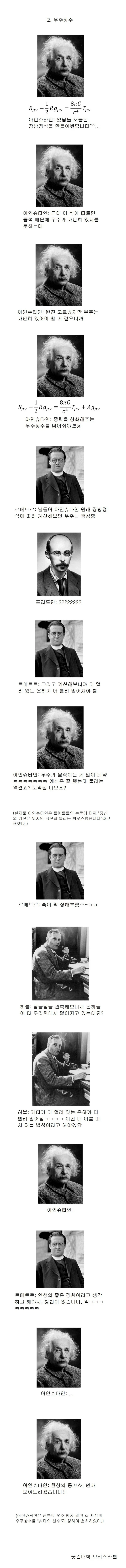간단하고 재미있는 우주물리학 이야기_2.webp