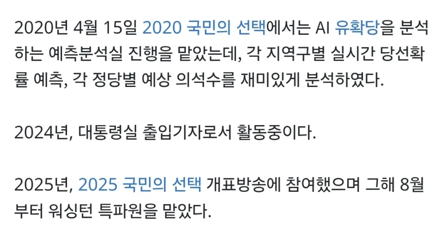 이번 개표방송에서 가장 중요한 점.jpg_3.webp