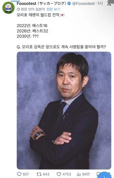 월드컵) 일본의 모리야스에 대한 여론 요약_1.webp