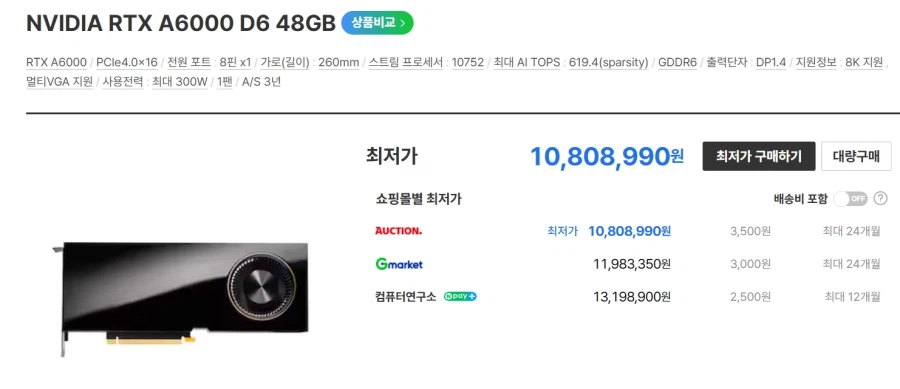 커뮤 검열 서버 스펙표 보고 잠깐 놀람_2.webp