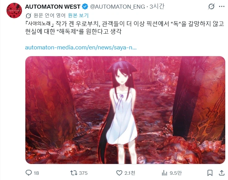 우로부치 겐 "관객들은 이제 현실에 대한 해독제를 원한다"_1.webp