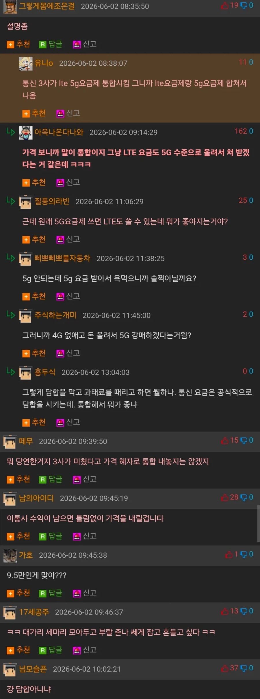 통신 3사 발표: "LTE와 5G 요금제 폐지 결정"_2.webp