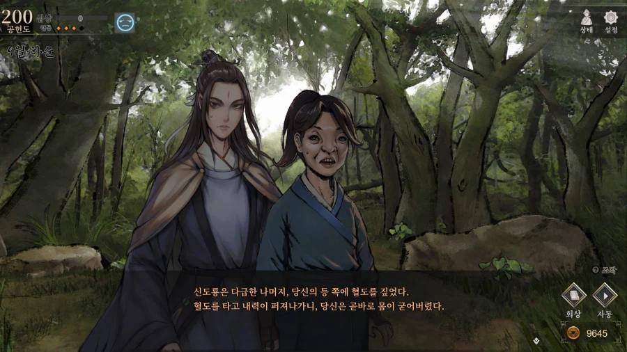 활협전) 마교 교주 조차 홀려버리는 마성의 조활_14.webp