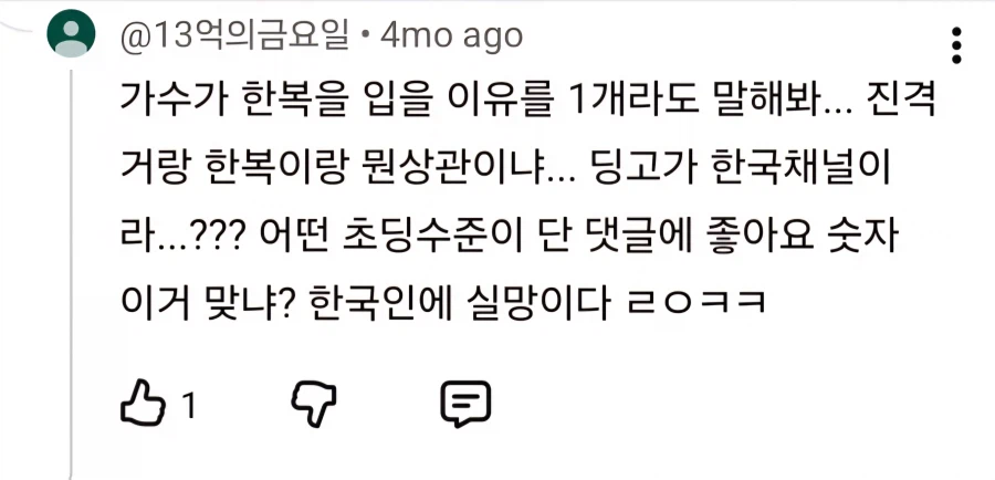 뜬금없이 발작하는 뒤틀린 일뽕ㅋㅋ_3.webp