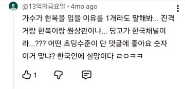 뜬금없이 발작하는 뒤틀린 일뽕ㅋㅋ_3.webp