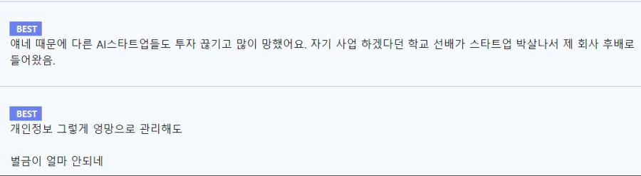 AI 챗봇녀