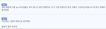 AI 챗봇녀 '이루다'~ 벌금 1억 330만 구형~ jpg_5.jpg