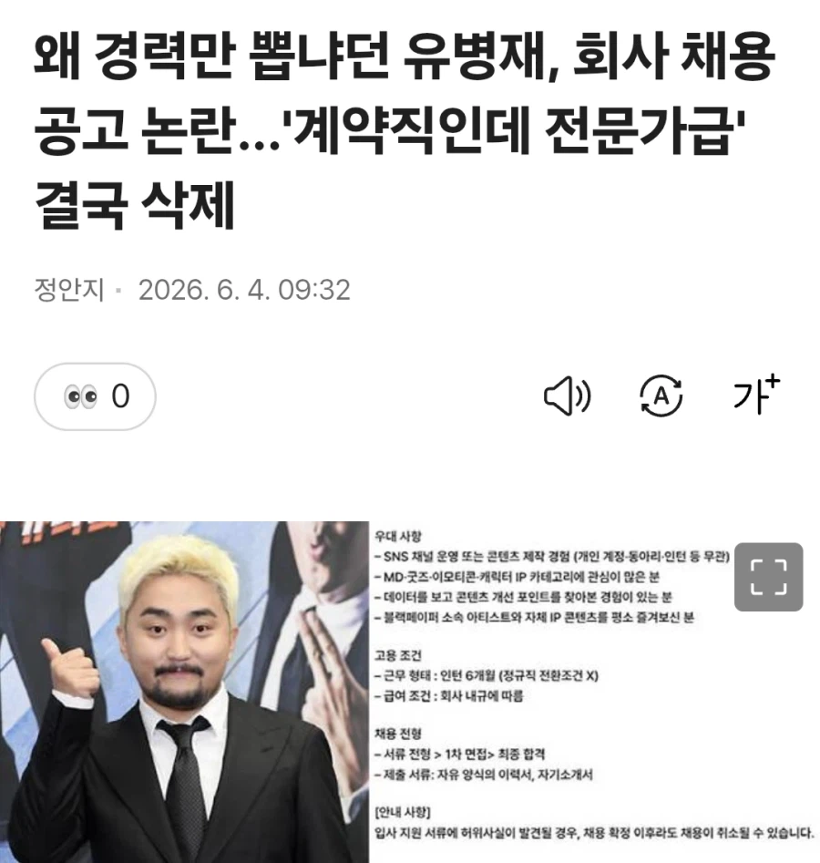 스스로 완성시킨 개그_2.webp