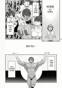 사역마를 소환했는데 뭔가 대단히 잘못 된 .manwha_2.webp