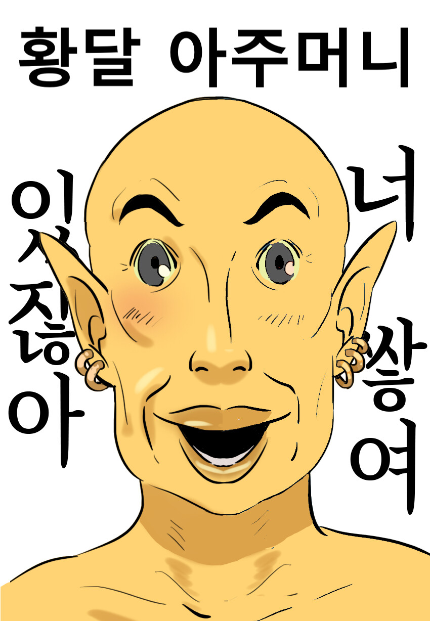 혼란한 유게에 떡정을!_1.png
