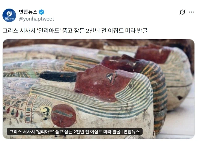 2천년전 이집트 미라가 비교적 최신 사람인 이유.JPG_1.webp