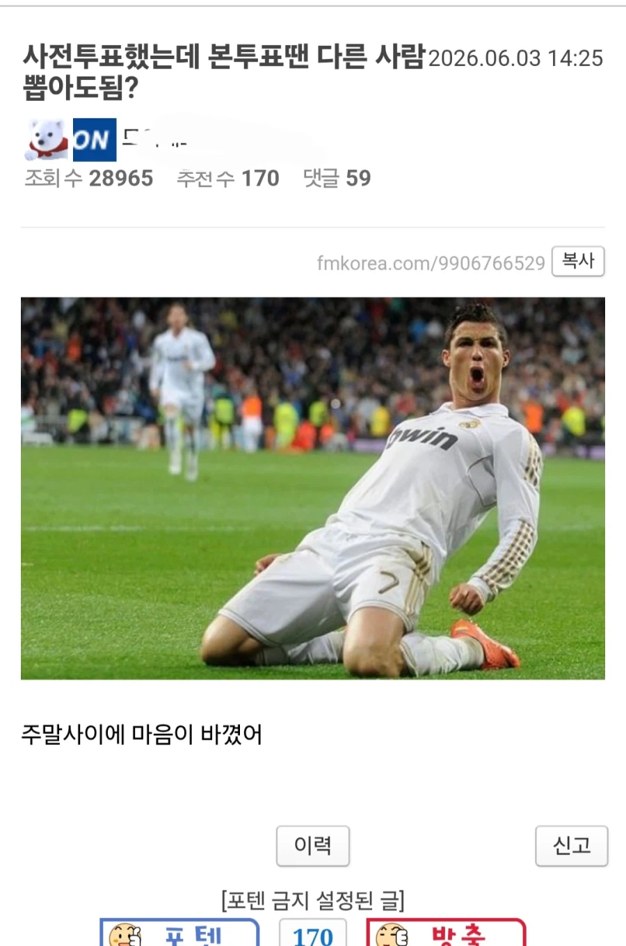 "사전투표했는데 본투표땐 다른 사람 뽑아도됨?"_1.webp