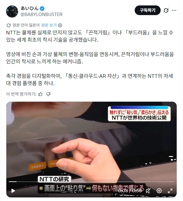 특이점을 하나 개발해낸 일본.jpg_1.webp