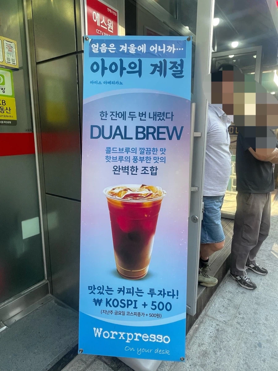 자고 일어나면 오르는 아이스아메리카노 가격... ㅠㅠ_1.webp